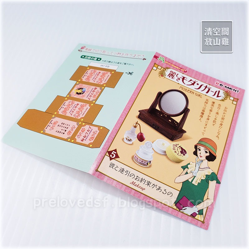 Re-Ment 昭和 漂亮的摩登女郎 5號 二手有盒有紙 2016〈清空間放山雞〉-細節圖7