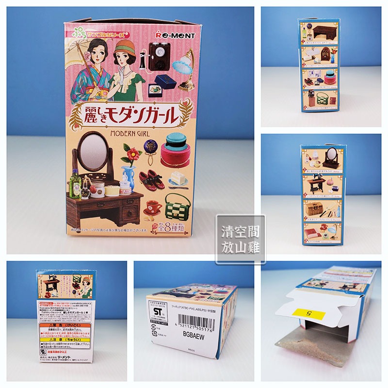 Re-Ment 昭和 漂亮的摩登女郎 5號 二手有盒有紙 2016〈清空間放山雞〉-細節圖8