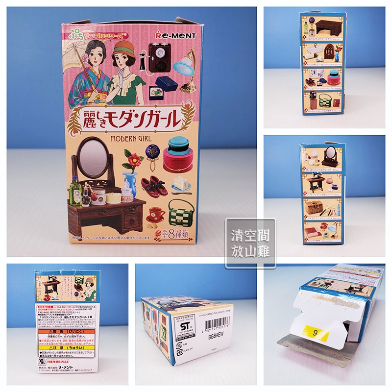 Re-Ment 昭和 漂亮的摩登女郎 6號 二手有盒有紙 2016〈清空間放山雞〉-細節圖7