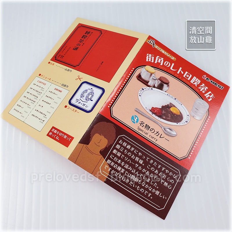 Re-Ment 街角的復古咖啡廳 喫茶店 3號 二手有盒有紙 袋未拆 2016〈清空間放山雞〉-細節圖4