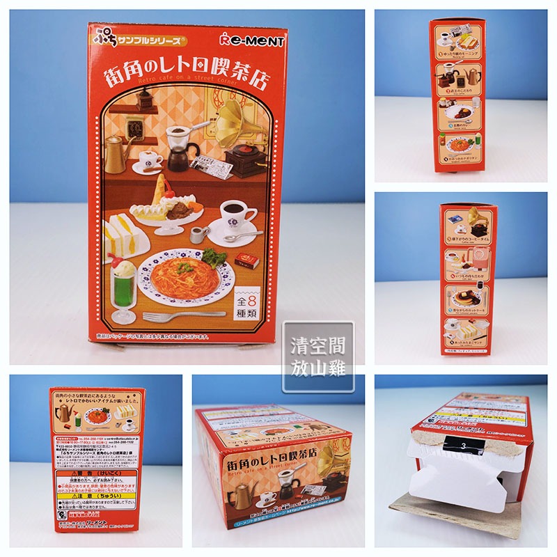 Re-Ment 街角的復古咖啡廳 喫茶店 3號 二手有盒有紙 袋未拆 2016〈清空間放山雞〉-細節圖5
