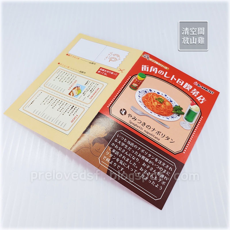 Re-Ment 街角的復古咖啡廳 喫茶店 4號 二手有盒有紙 袋未拆 2016〈清空間放山雞〉-細節圖5