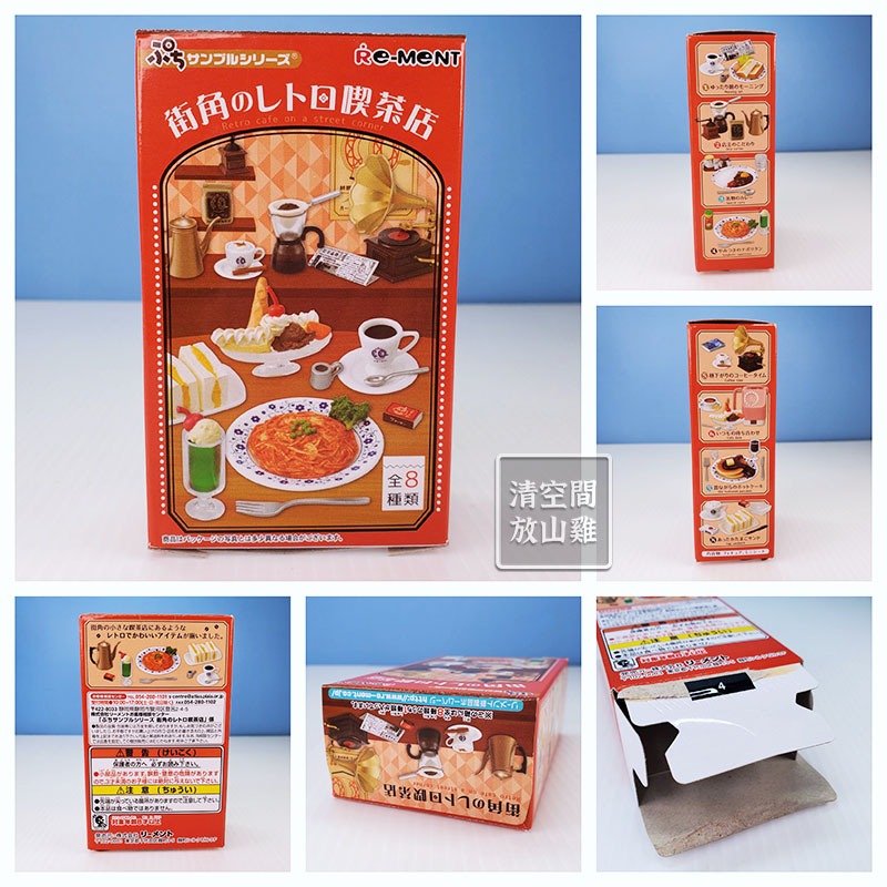 Re-Ment 街角的復古咖啡廳 喫茶店 4號 二手有盒有紙 袋未拆 2016〈清空間放山雞〉-細節圖6