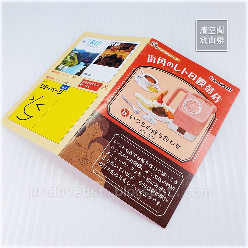 Re-Ment 街角的復古咖啡廳 喫茶店 6號 二手有盒有紙 袋未拆 2016〈清空間放山雞〉-細節圖4