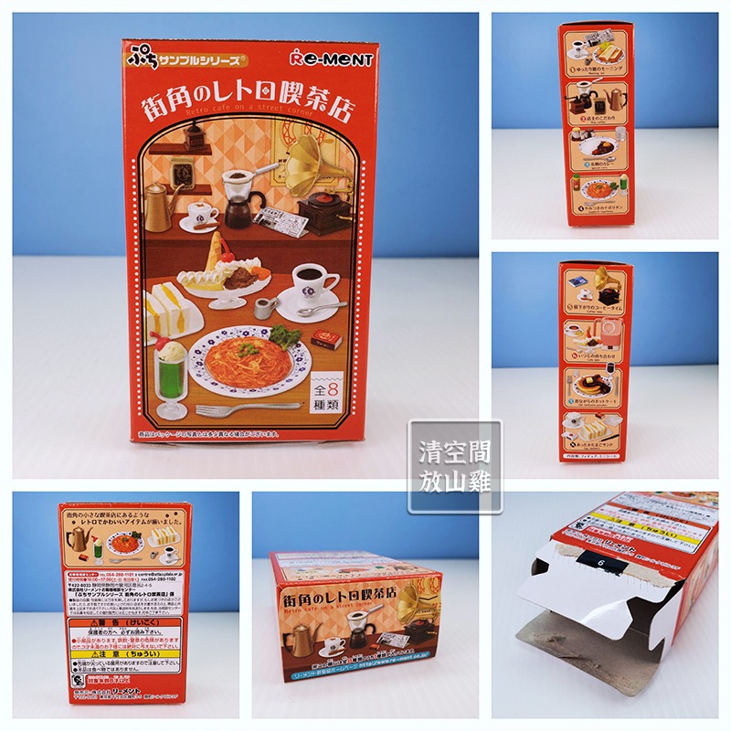 Re-Ment 街角的復古咖啡廳 喫茶店 6號 二手有盒有紙 袋未拆 2016〈清空間放山雞〉-細節圖5