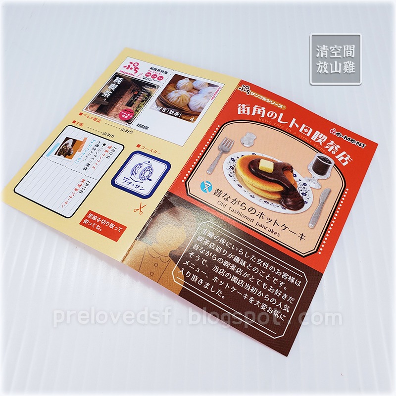 Re-Ment 街角的復古咖啡廳 喫茶店 7號 二手有盒有紙 袋未拆 2016〈清空間放山雞〉-細節圖5