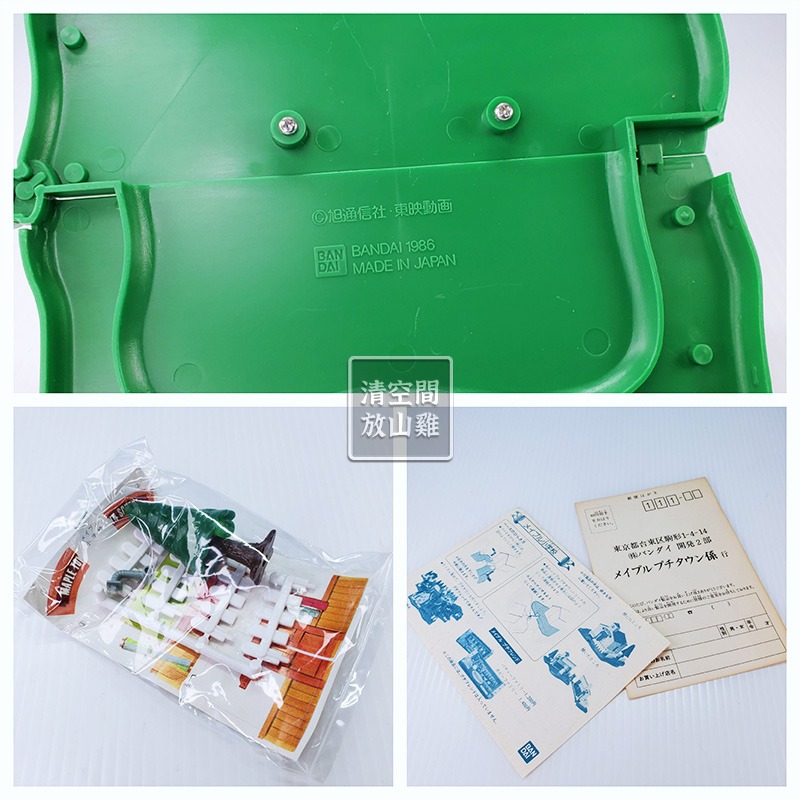 1986 BANDAI 楓葉小鎮 迷你學校 楓葉鎮物語 日本製 二手有盒 絕版〈清空間放山雞〉-細節圖4