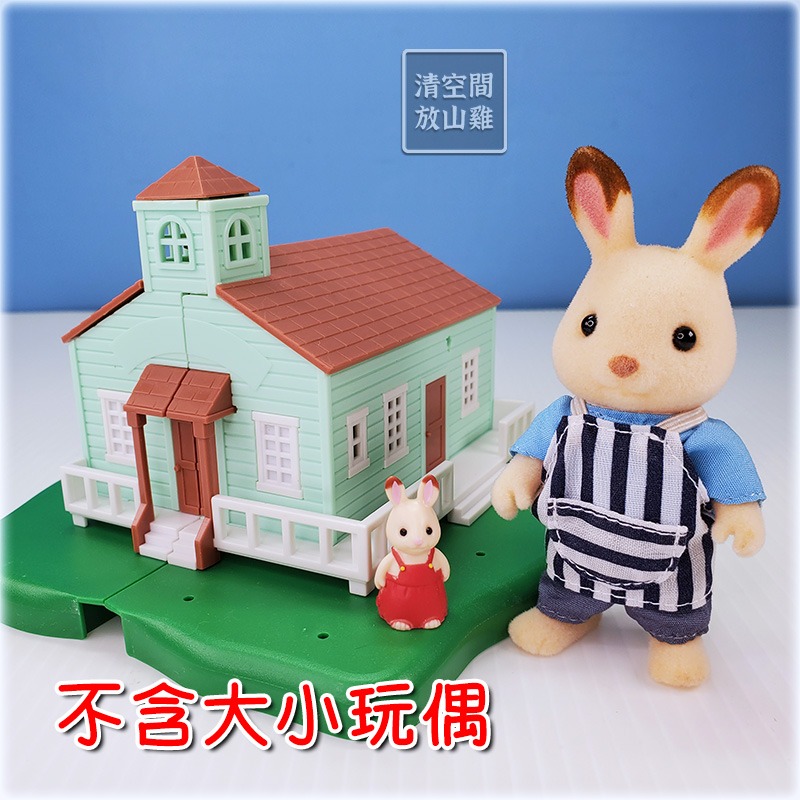 1986 BANDAI 楓葉小鎮 迷你學校 楓葉鎮物語 日本製 二手有盒 絕版〈清空間放山雞〉-細節圖6