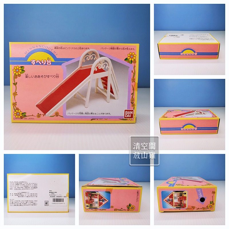 1985 BANDAI 早期家具配件 紅色溜滑梯 可搭森林家族 日本製 二手有盒 絕版〈清空間放山雞〉-細節圖5