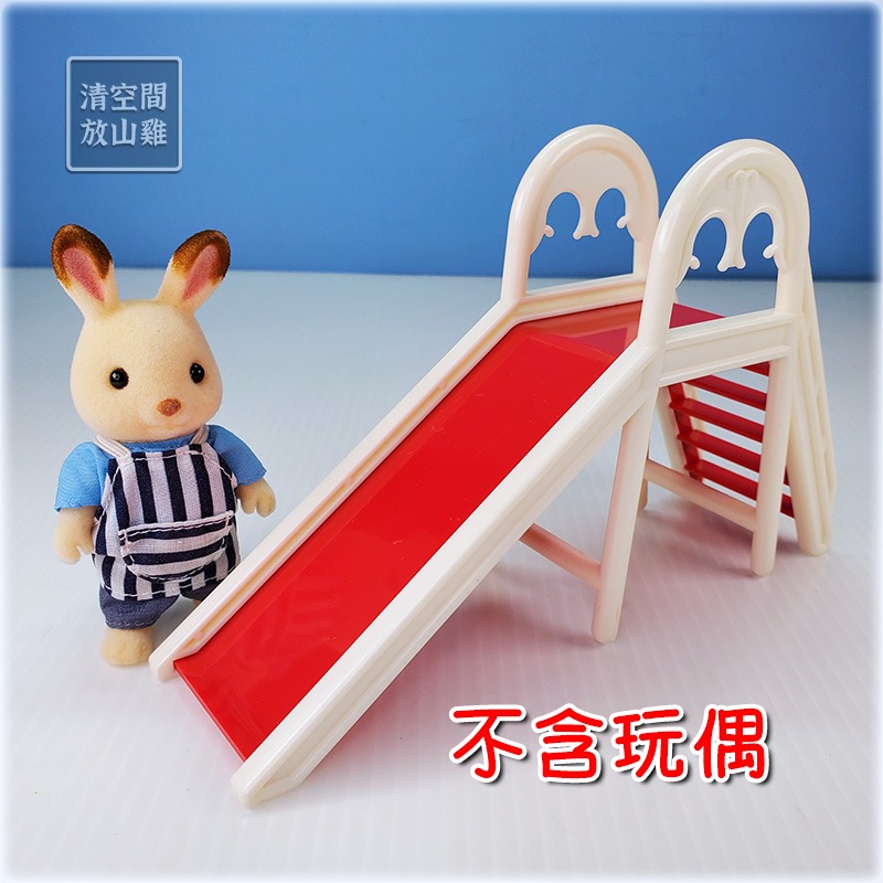 1985 BANDAI 早期家具配件 紅色溜滑梯 可搭森林家族 日本製 二手有盒 絕版〈清空間放山雞〉-細節圖6