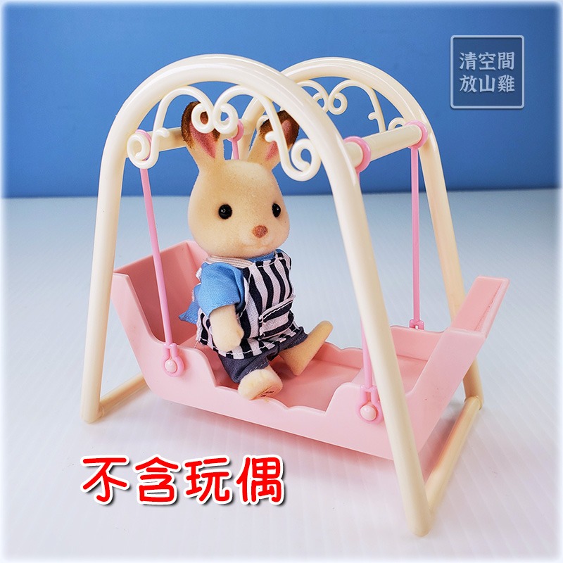 1985 BANDAI 早期家具配件 粉紅色雙人盪鞦韆 可搭森林家族 日本製 二手有盒 絕版〈清空間放山雞〉-細節圖5