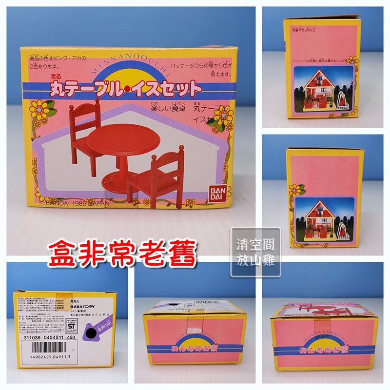 1985 BANDAI 早期家具配件 食器棚 餐具 粉色餐桌椅組 可搭森林家族 日本製 二手有盒 絕版〈清空間放山雞〉-細節圖9