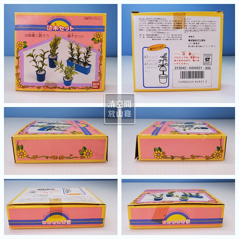 1985 BANDAI 早期家具配件 紅色衣櫃 盆栽組 日本製 二手有盒 絕版〈清空間放山雞〉-細節圖7