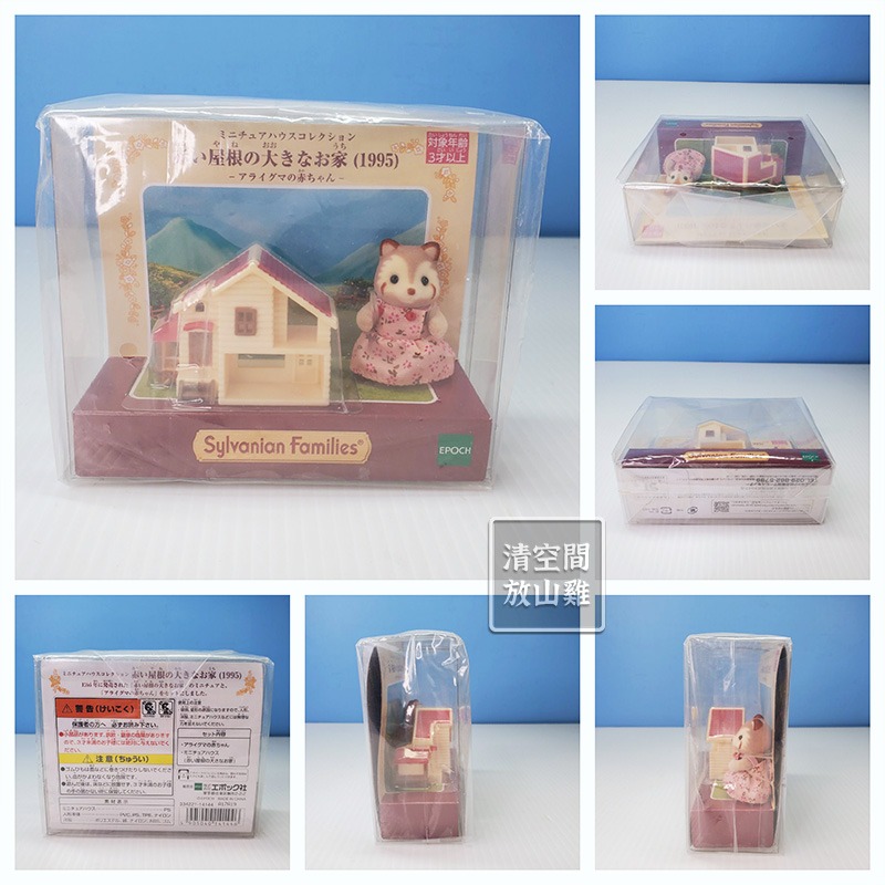 森林家族 浣熊 灰棉兔 牛奶兔 寶寶 迷你綠丘 赤屋根 木莓屋 可可兔寶寶吊飾鑰匙圈〈清空間放山雞〉-細節圖3