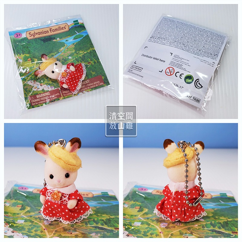 森林家族 浣熊 灰棉兔 牛奶兔 寶寶 迷你綠丘 赤屋根 木莓屋 可可兔寶寶吊飾鑰匙圈〈清空間放山雞〉-細節圖5