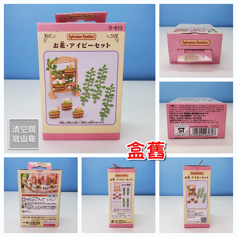 森林家族 地板 長春藤花籃組 戶外花園桌椅組 樹幹桌椅 藤籃 水桶〈清空間放山雞〉-細節圖5