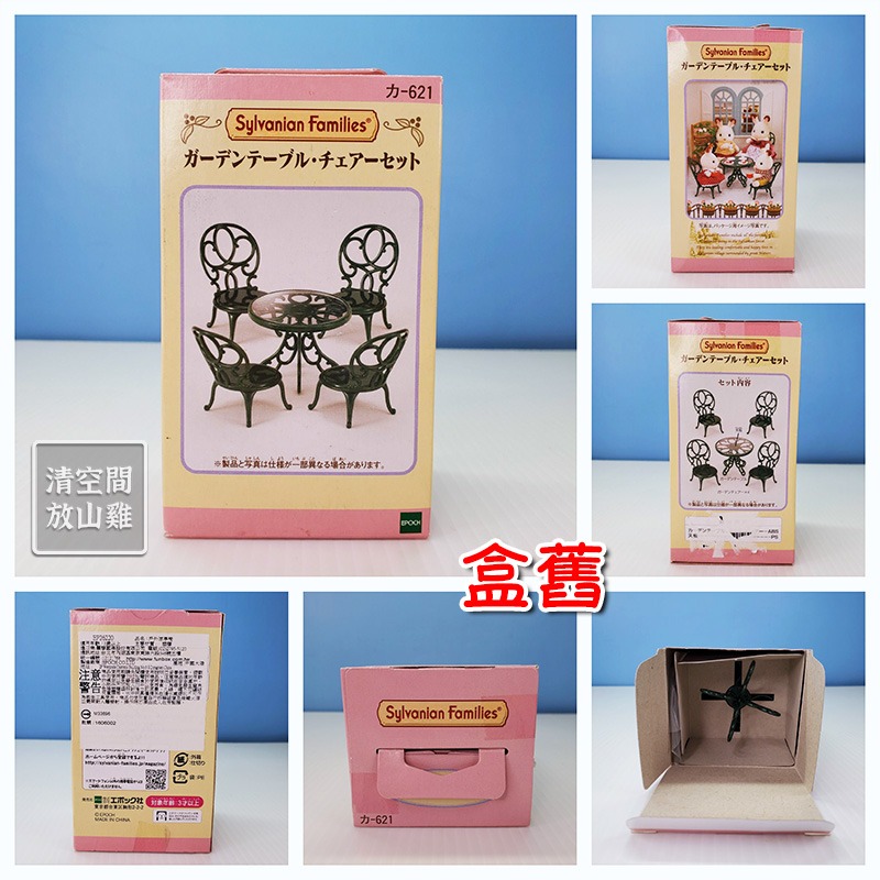 森林家族 地板 長春藤花籃組 戶外花園桌椅組 樹幹桌椅 藤籃 水桶〈清空間放山雞〉-細節圖7