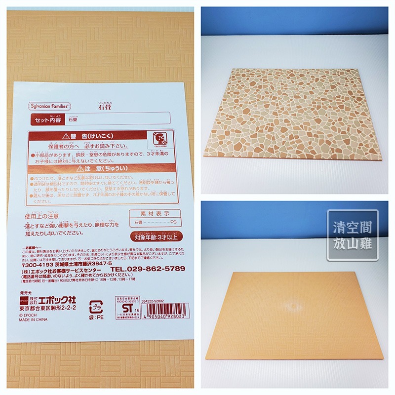 森林家族 地板 長春藤花籃組 戶外花園桌椅組 樹幹桌椅 信箱 籃子〈清空間放山雞〉-細節圖2