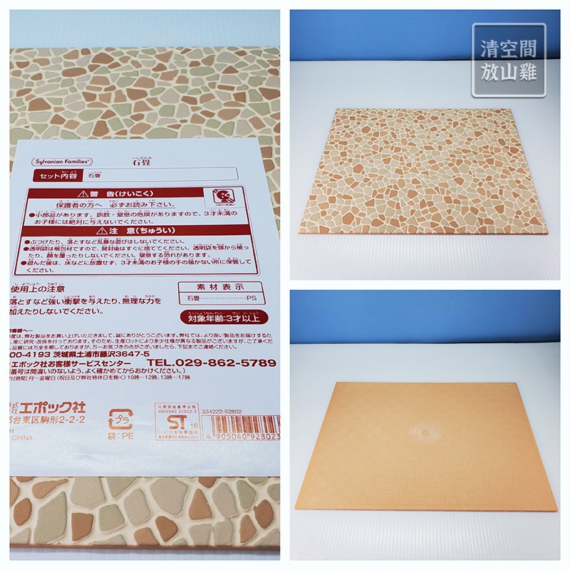 森林家族 地板 街燈 長春藤花籃組 樹幹桌椅 戶外桌椅圍欄〈清空間放山雞〉-細節圖2