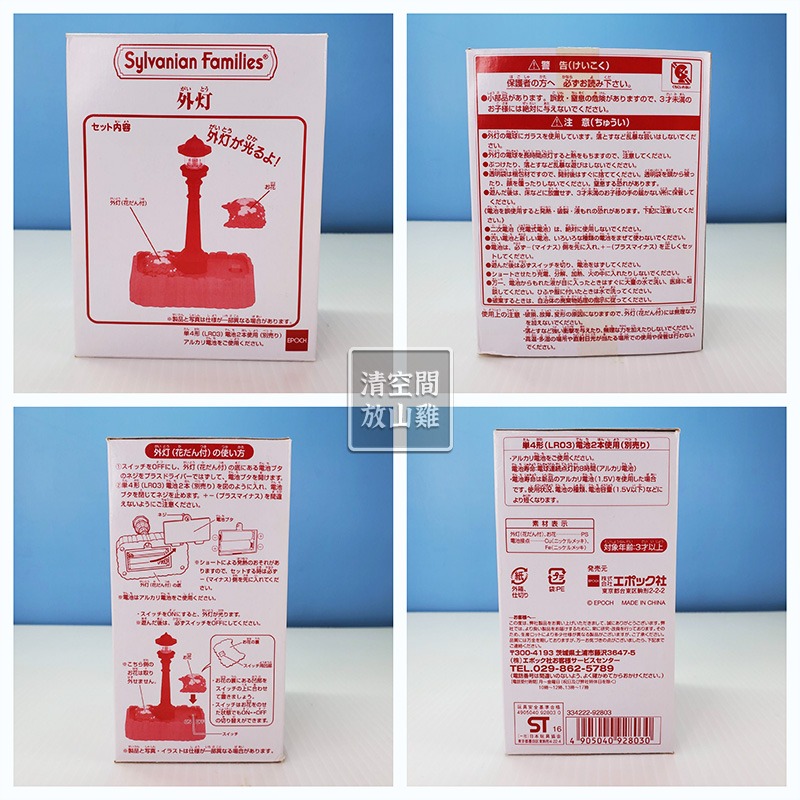 森林家族 地板 街燈 長春藤花籃組 樹幹桌椅 戶外桌椅圍欄〈清空間放山雞〉-細節圖6