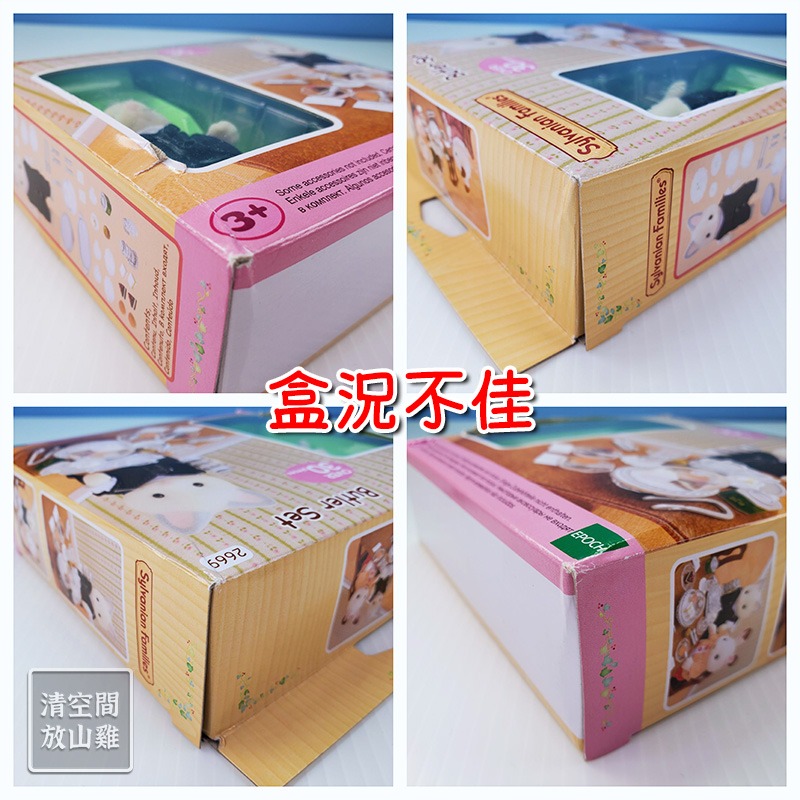 森林家族 貓管家午茶組 城市系列桌椅組 二手有盒 絕版〈清空間放山雞〉-細節圖3