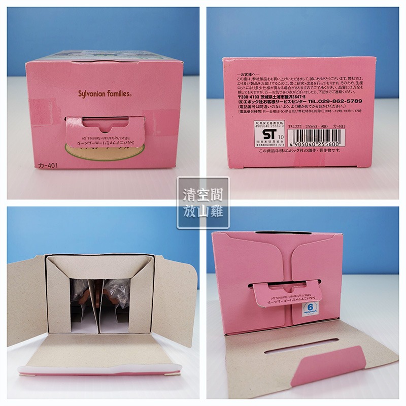 森林家族 貓管家午茶組 長餐桌椅組 二手有盒 絕版〈清空間放山雞〉-細節圖7