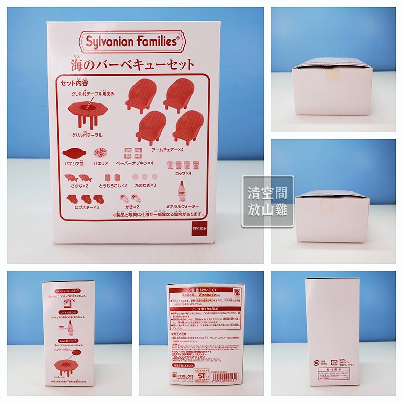 森林家族 濱海BBQ烤肉組 海邊餐桌椅組 躺椅 二手 絕版〈清空間放山雞〉-細節圖4