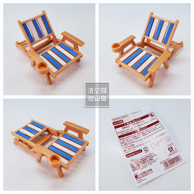 森林家族 濱海BBQ烤肉組 海邊餐桌椅組 躺椅 二手 絕版〈清空間放山雞〉-細節圖6