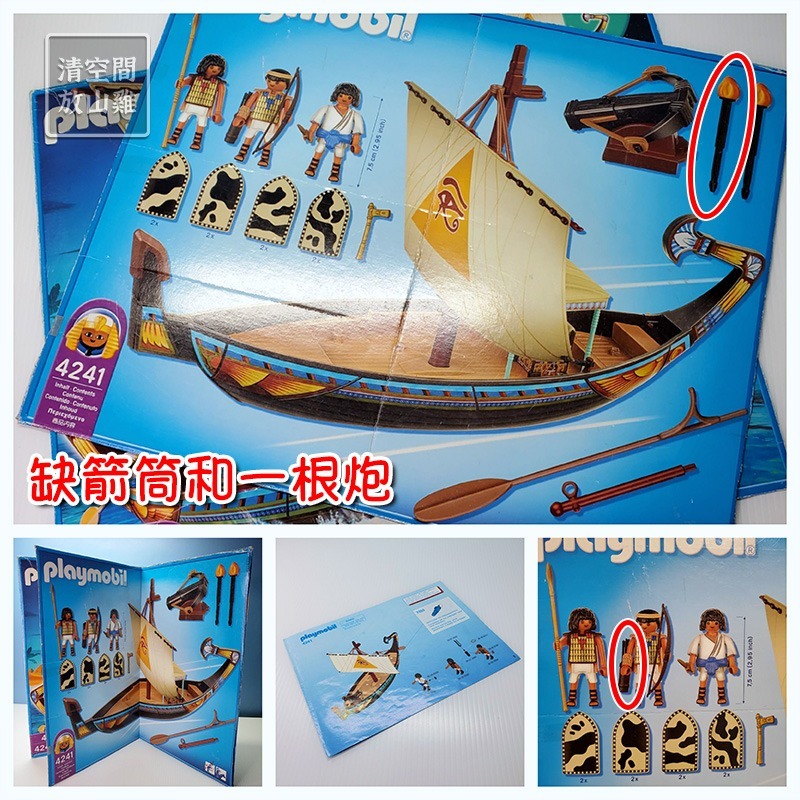 Playmobil 4241 摩比人 埃及船 二手無盒 絕版〈清空間放山雞〉-細節圖9