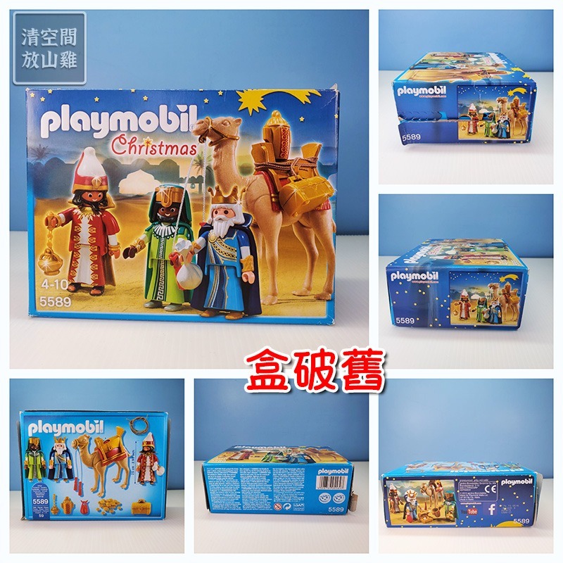 Playmobil 5589 摩比人 聖誕節 三賢者 駱駝 二手有盒 絕版〈清空間放山雞〉-細節圖7