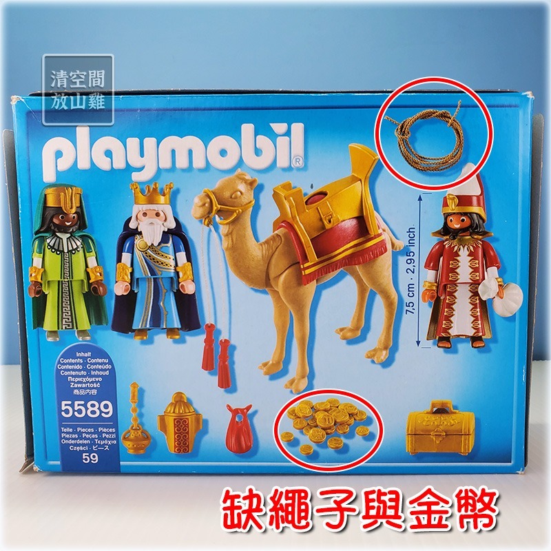 Playmobil 5589 摩比人 聖誕節 三賢者 駱駝 二手有盒 絕版〈清空間放山雞〉-細節圖8