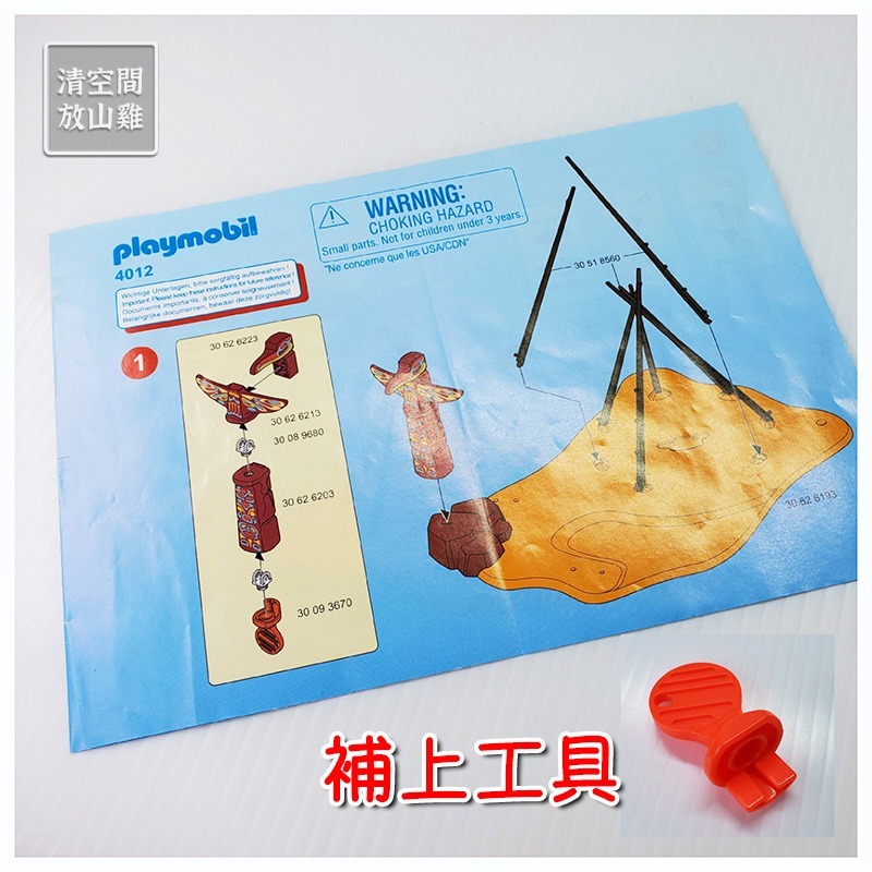 Playmobil 4012 摩比人 印地安營地 美洲原住民營地 獨木舟 二手有盒 絕版〈清空間放山雞〉-細節圖7