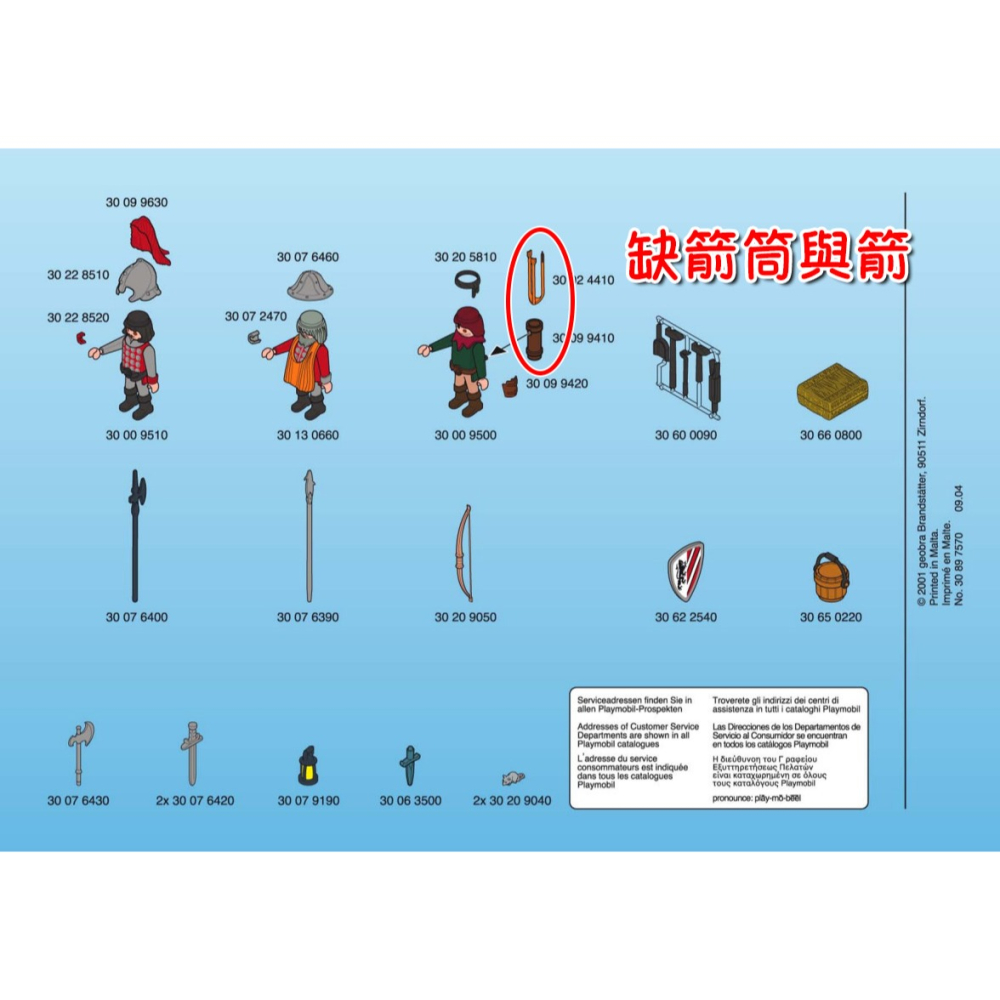 Playmobil 3125 摩比人 中世紀騎士場景 二手有盒 絕版〈清空間放山雞〉-細節圖11