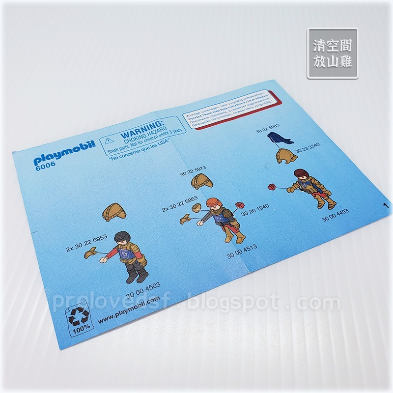 Playmobil 6006 摩比人 皇家獅子騎士團 戰馬 二手有盒 絕版〈清空間放山雞〉-細節圖6