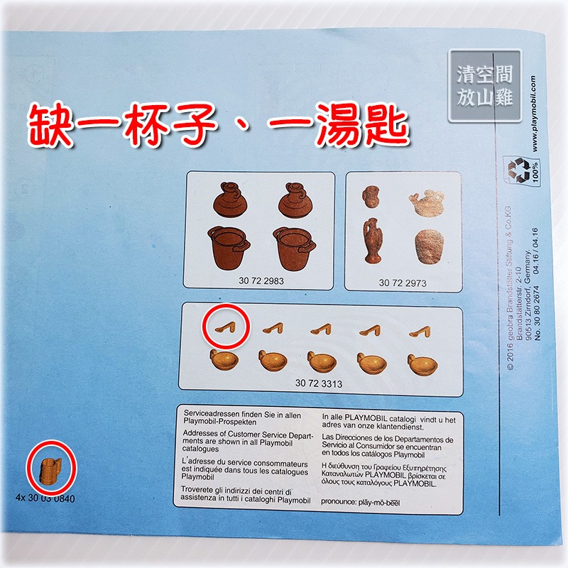 Playmobil 6524 摩比 陶器店 中世紀 二手無盒 絕版〈清空間放山雞〉-細節圖7