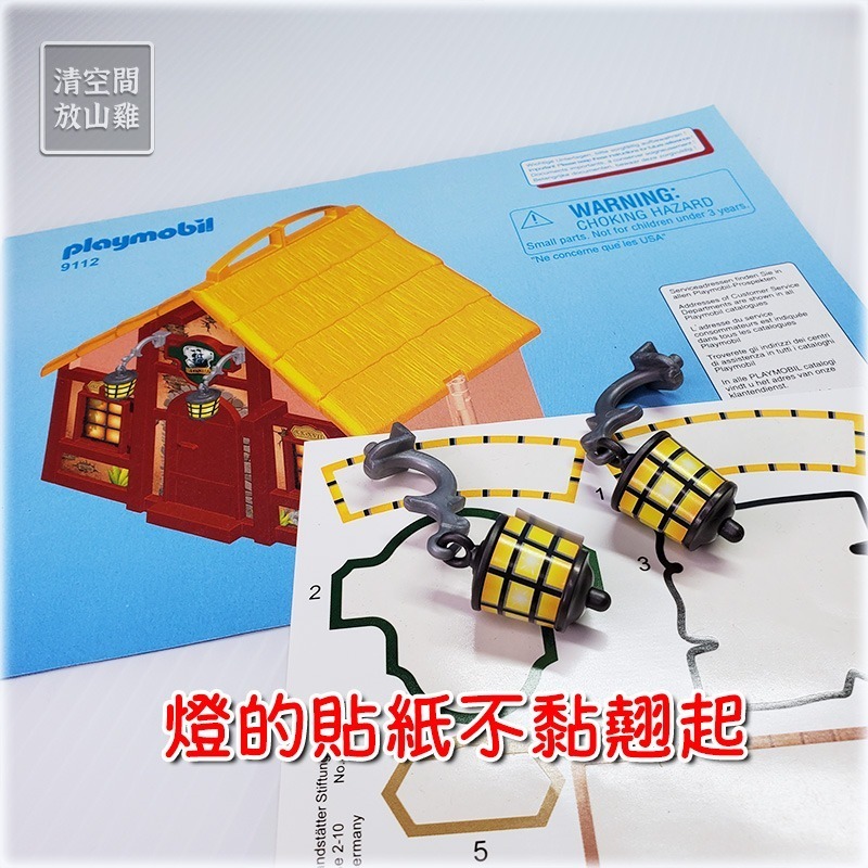 Playmobil 9112 摩比 海盜堡壘 海盜要塞小屋 攜帶組 二手無盒 絕版〈清空間放山雞〉-細節圖7