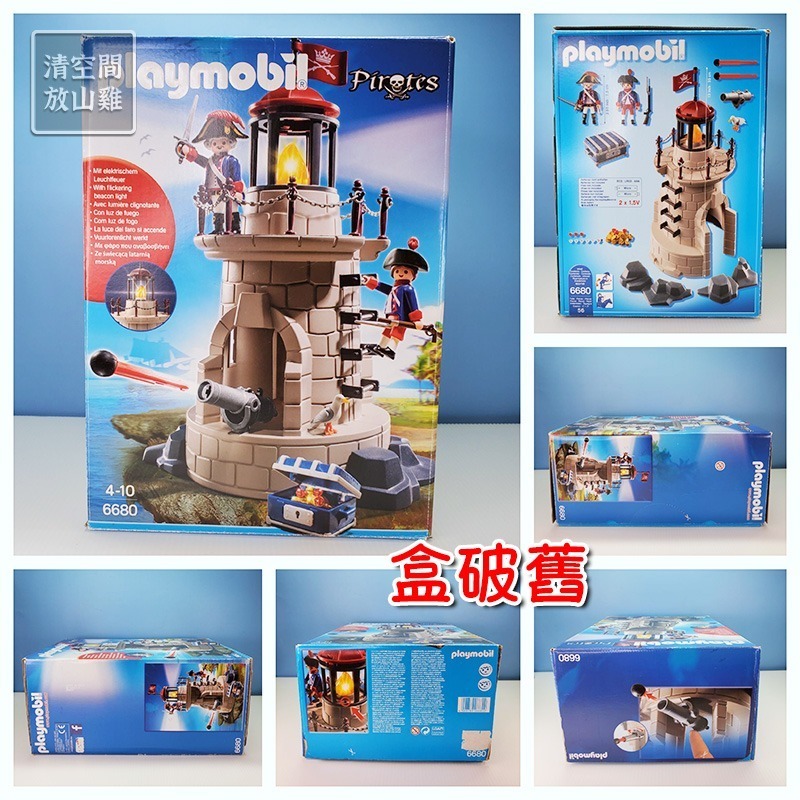 Playmobil 6680 摩比 士兵燈塔 砲台 海盜系列 二手有盒 絕版〈清空間放山雞〉-細節圖8