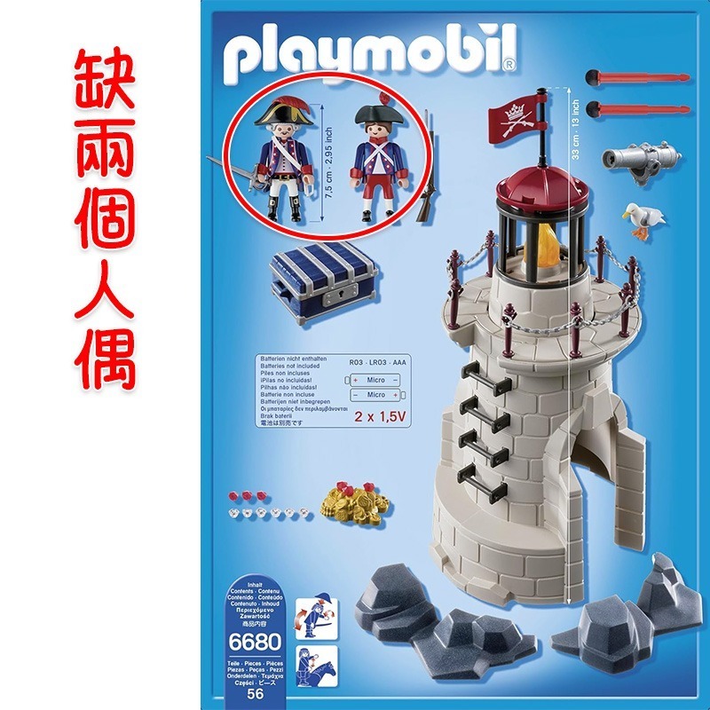 Playmobil 6680 摩比 士兵燈塔 砲台 海盜系列 二手有盒 絕版〈清空間放山雞〉-細節圖9