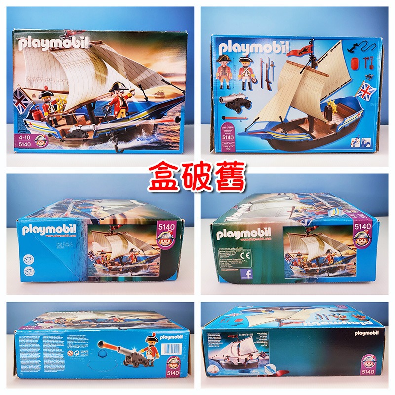 Playmobil 5140 摩比 英國士兵砲艇 海軍船艦 海盜系列 二手有盒 絕版〈清空間放山雞〉-細節圖9