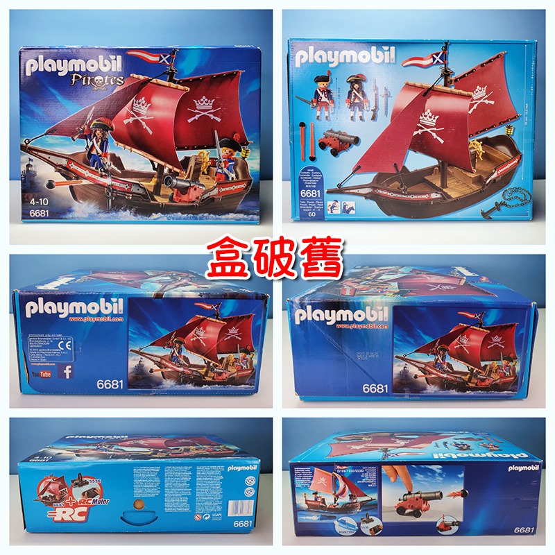 Playmobil 6681 摩比 士兵巡邏艇 海軍 海盜系列 二手有盒 絕版〈清空間放山雞〉-細節圖9