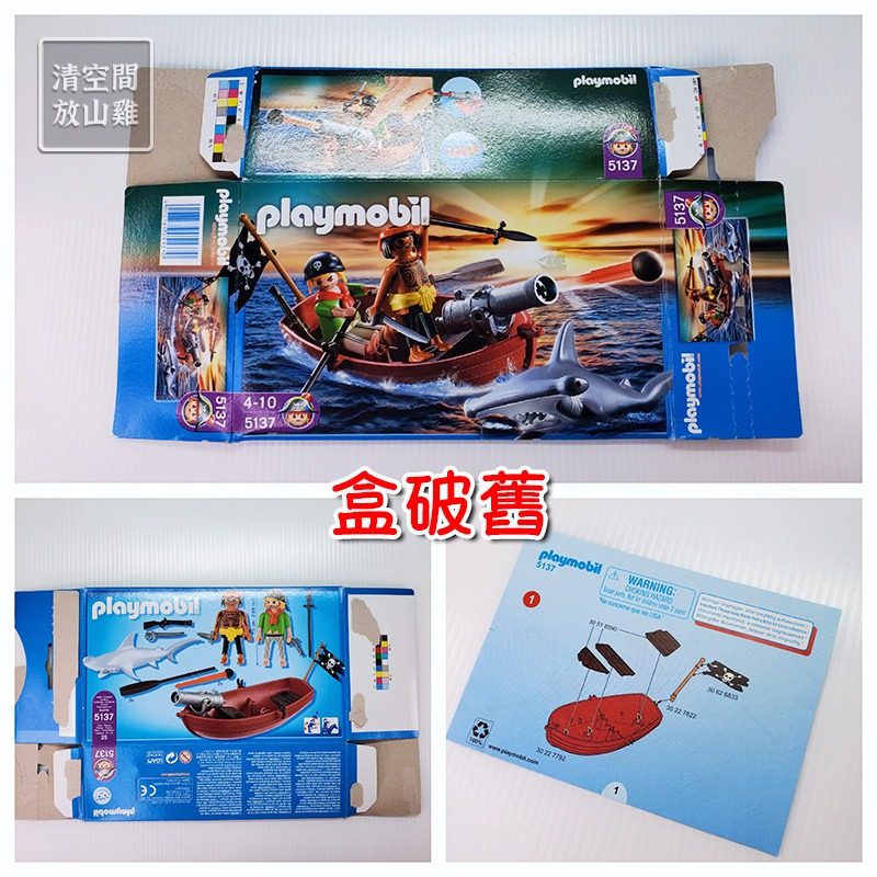 Playmobil 5137 5298 摩比 海盜的划船小艇 骷髏海盜船 海盜系列 二手有盒 絕版〈清空間放山雞〉-細節圖4