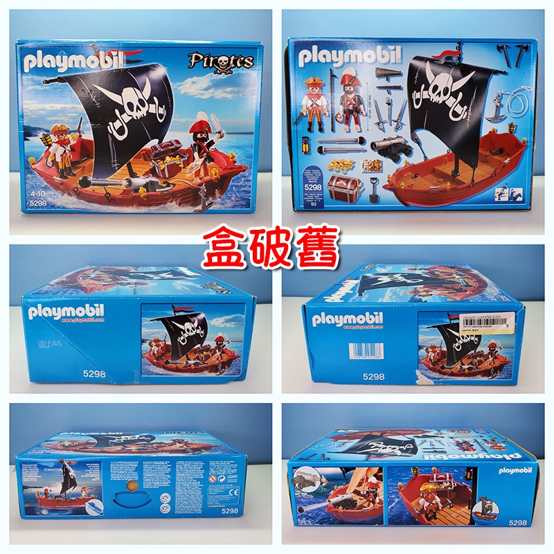 Playmobil 5137 5298 摩比 海盜的划船小艇 骷髏海盜船 海盜系列 二手有盒 絕版〈清空間放山雞〉-細節圖10