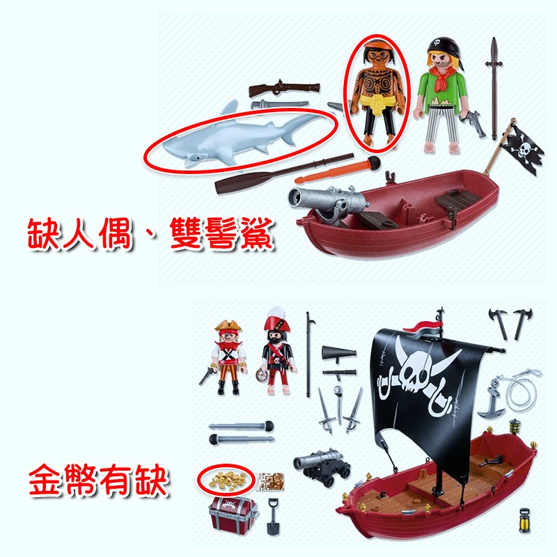 Playmobil 5137 5298 摩比 海盜的划船小艇 骷髏海盜船 海盜系列 二手有盒 絕版〈清空間放山雞〉-細節圖11