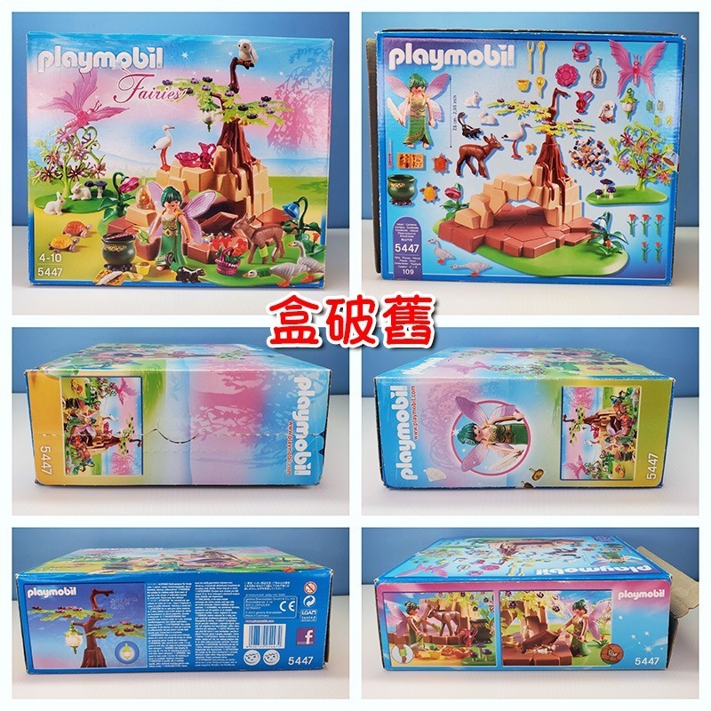 Playmobil 5447 摩比 魔法動物森林 治癒 仙子系列 二手有盒 絕版〈清空間放山雞〉-細節圖7