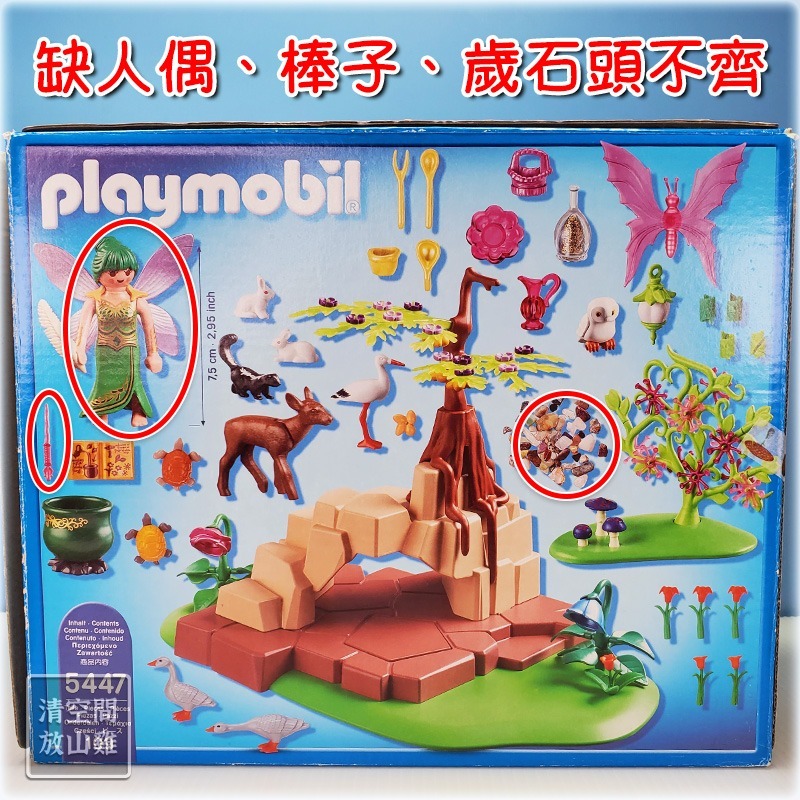 Playmobil 5447 摩比 魔法動物森林 治癒 仙子系列 二手有盒 絕版〈清空間放山雞〉-細節圖8