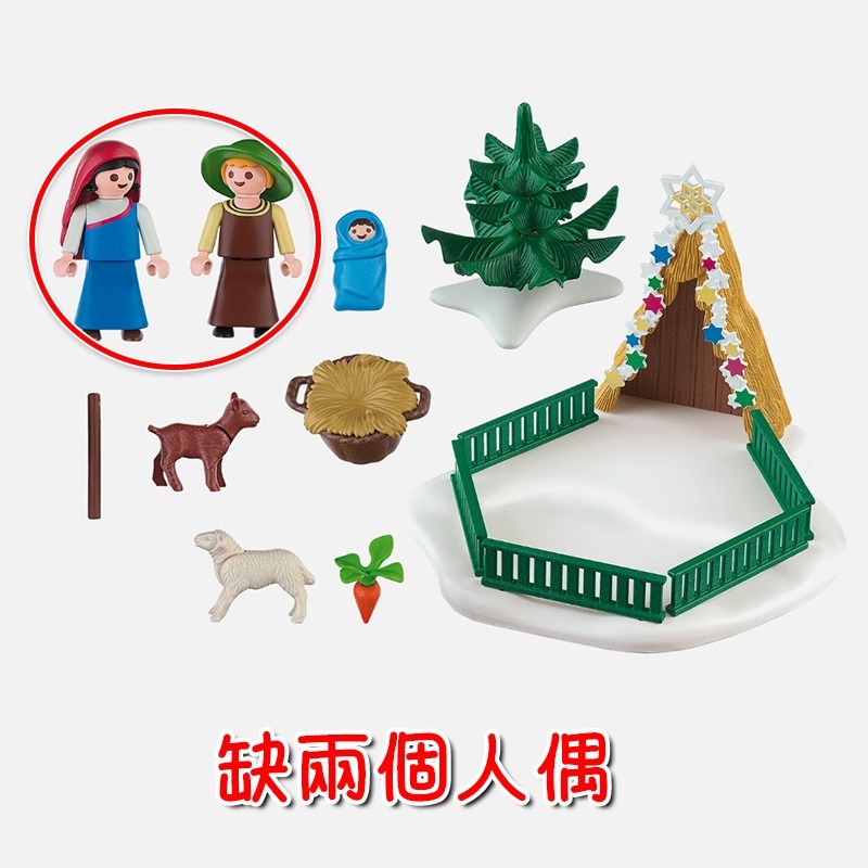 Playmobil 4885 5592 摩比 耶穌誕生場景 聖尼古拉斯 聖誕 二手 絕版〈清空間放山雞〉-細節圖7