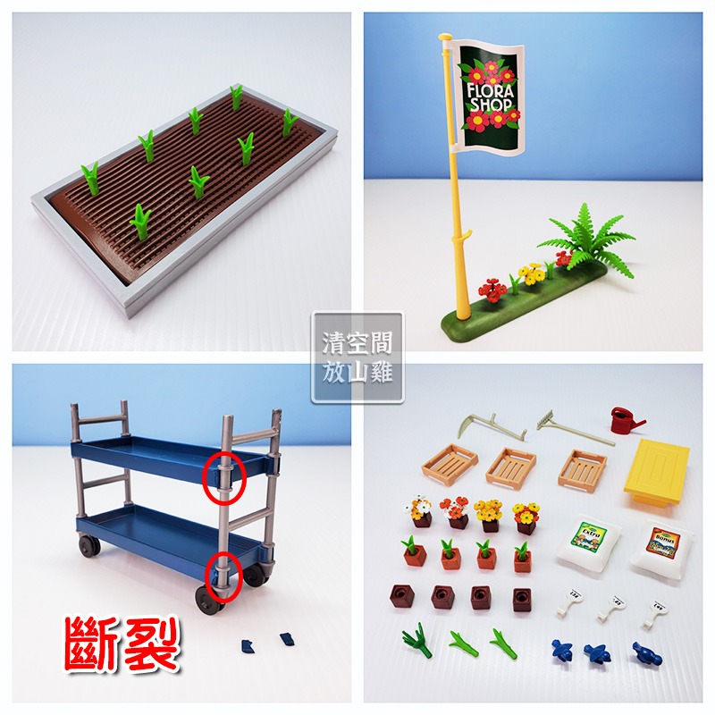 Playmobil 4481 4485 摩比 溫室園藝 園丁盆栽修剪器 二手有盒 絕版〈清空間放山雞〉-細節圖4