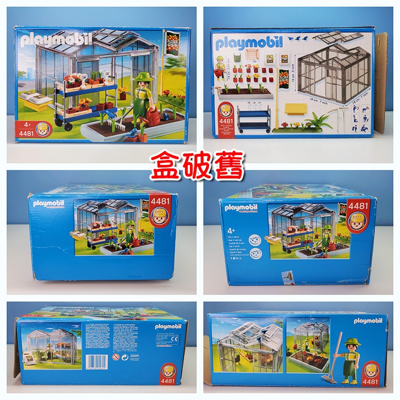 Playmobil 4481 4485 摩比 溫室園藝 園丁盆栽修剪器 二手有盒 絕版〈清空間放山雞〉-細節圖9