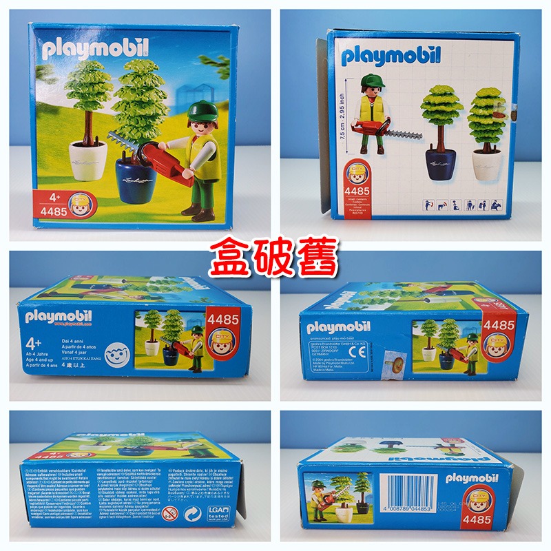Playmobil 4481 4485 摩比 溫室園藝 園丁盆栽修剪器 二手有盒 絕版〈清空間放山雞〉-細節圖10