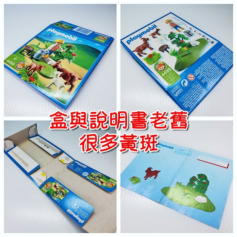 Playmobil 4499 摩比 山羊放牧 牧場 二手 絕版〈清空間放山雞〉-細節圖6